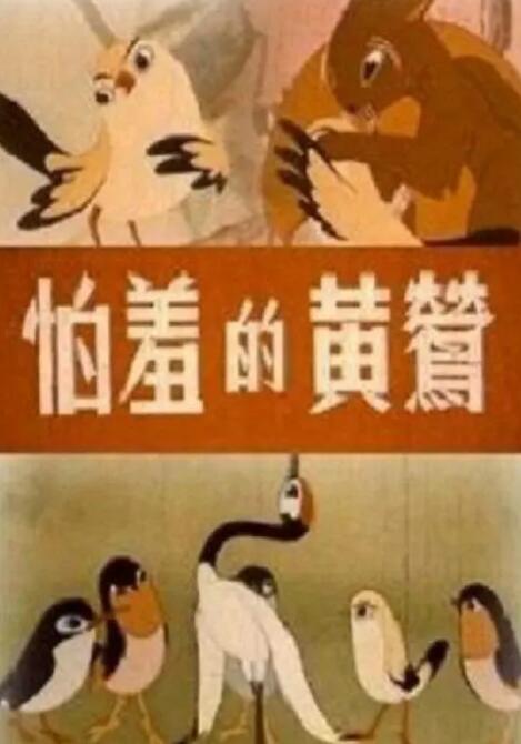 高地战在线观看免费完整版