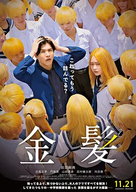 高地战在线观看免费完整版